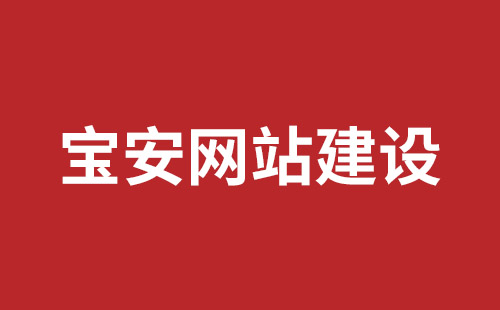 深圳網(wǎng)站開發(fā)大概多少費(fèi)用